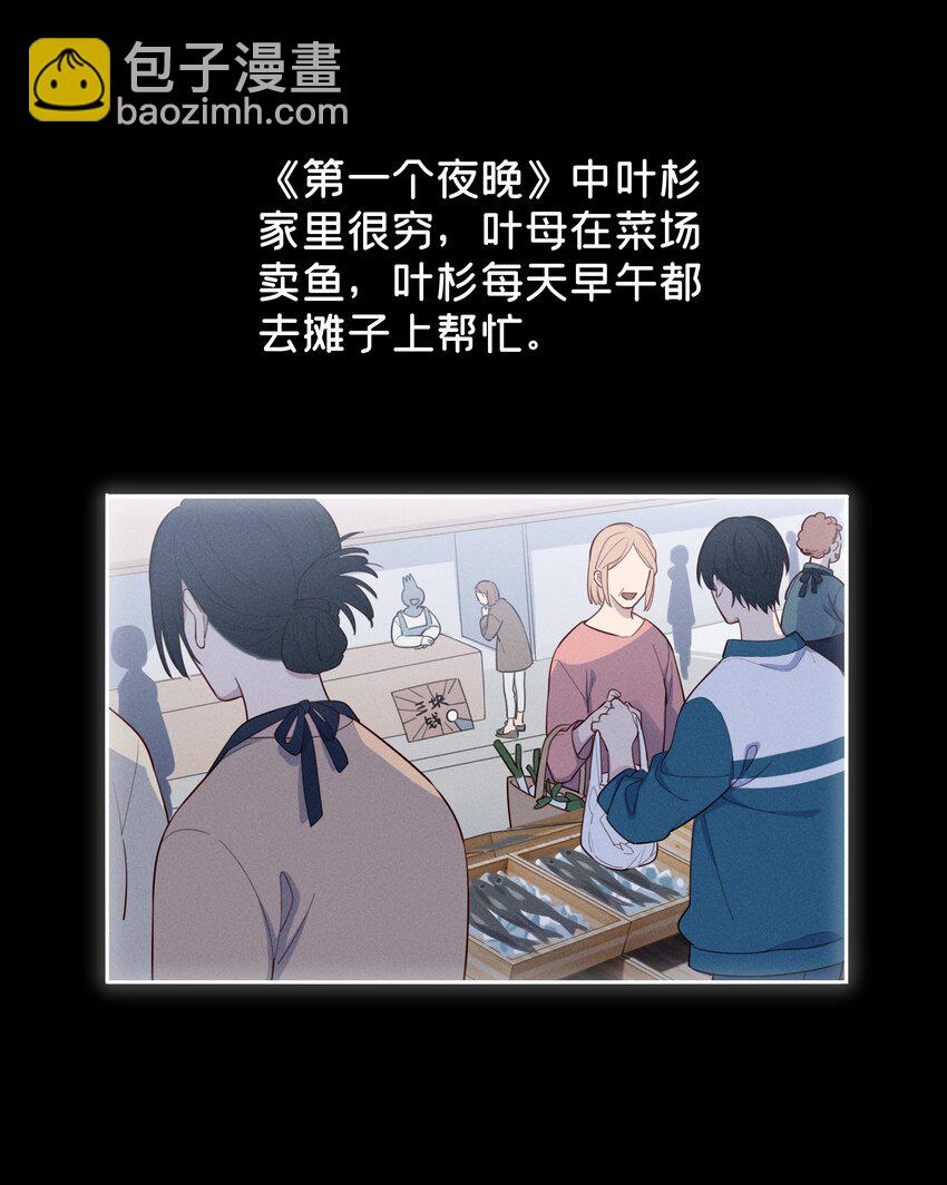 013 我请您喝粥-第14话