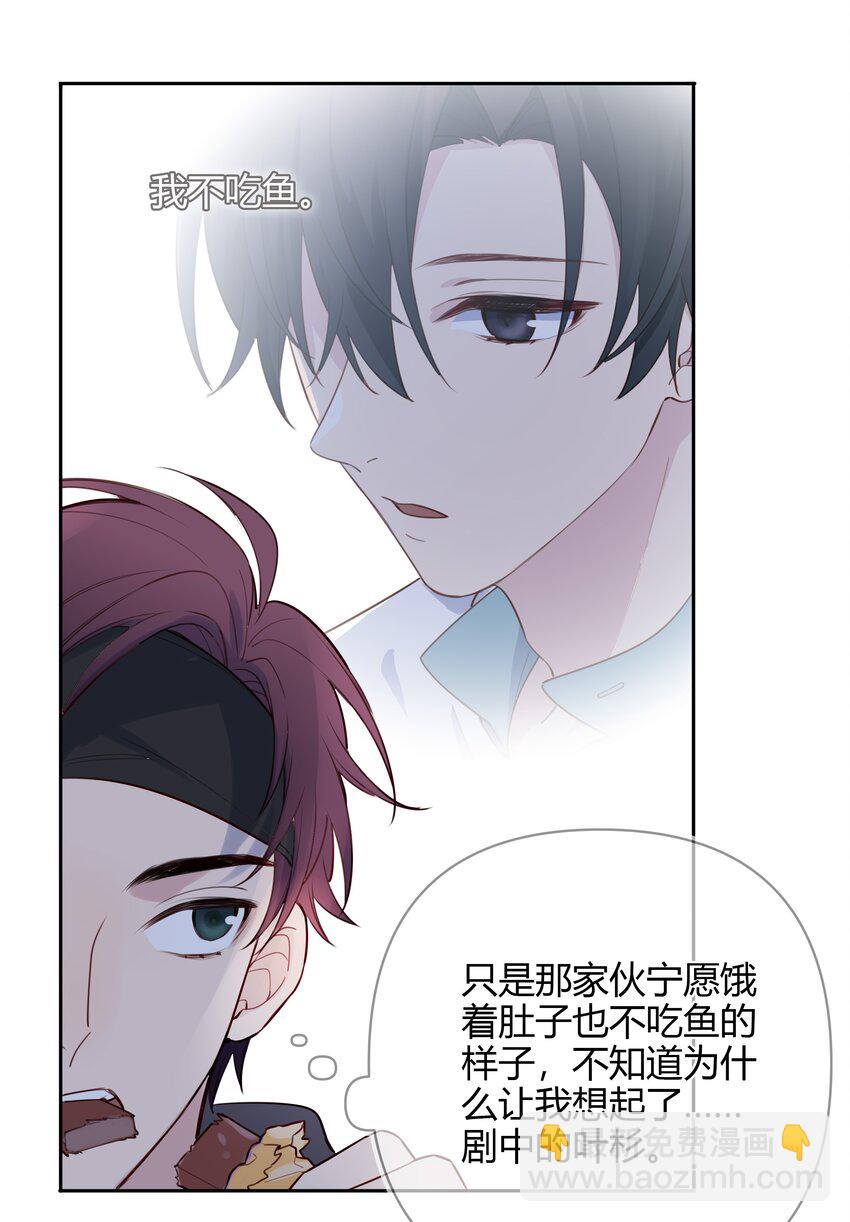 013 我请您喝粥-第14话