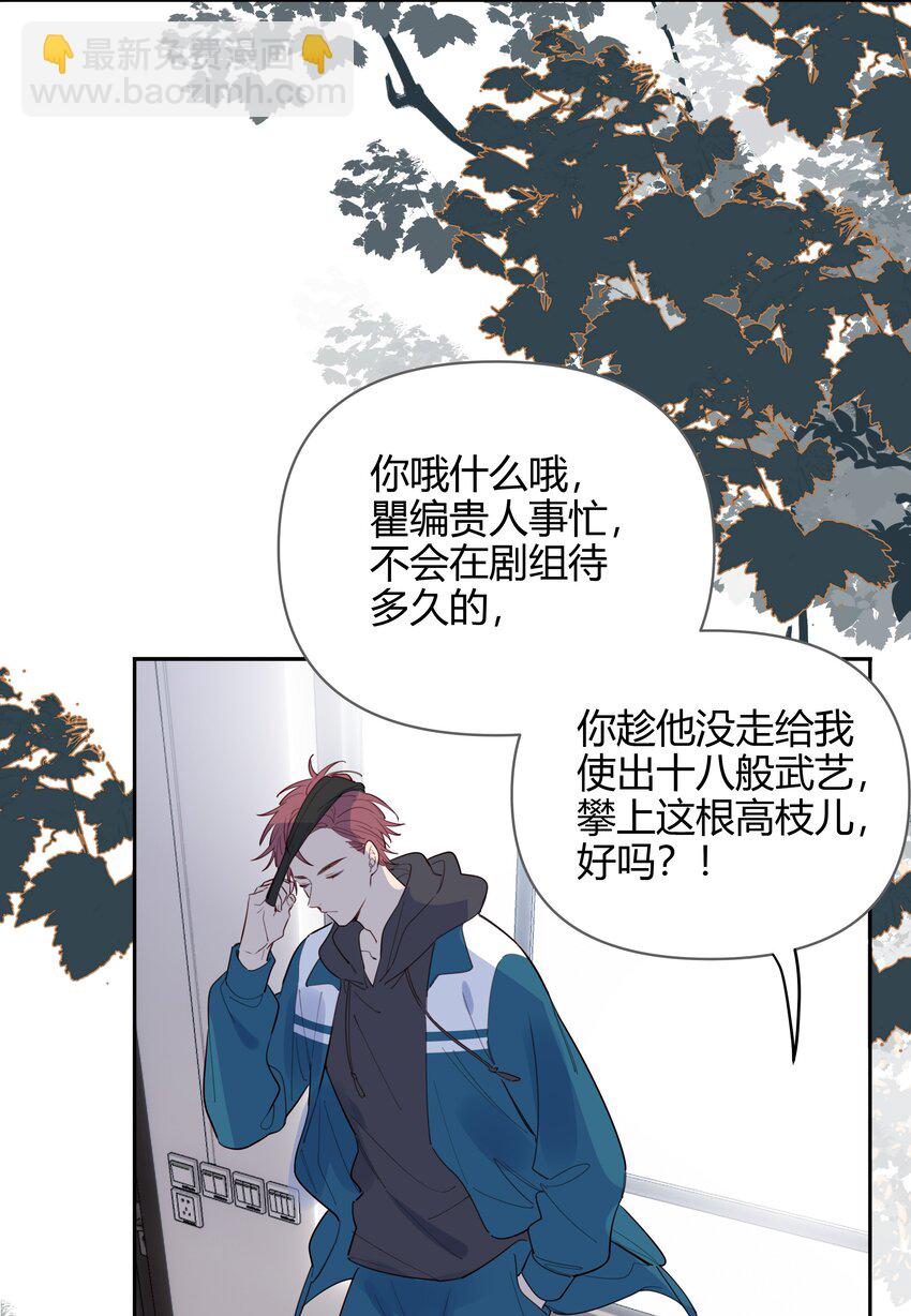 013 我请您喝粥-第14话