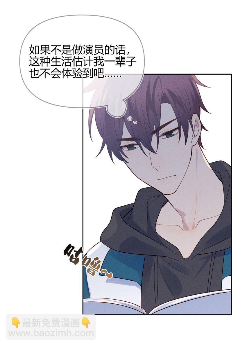 013 我请您喝粥-第14话