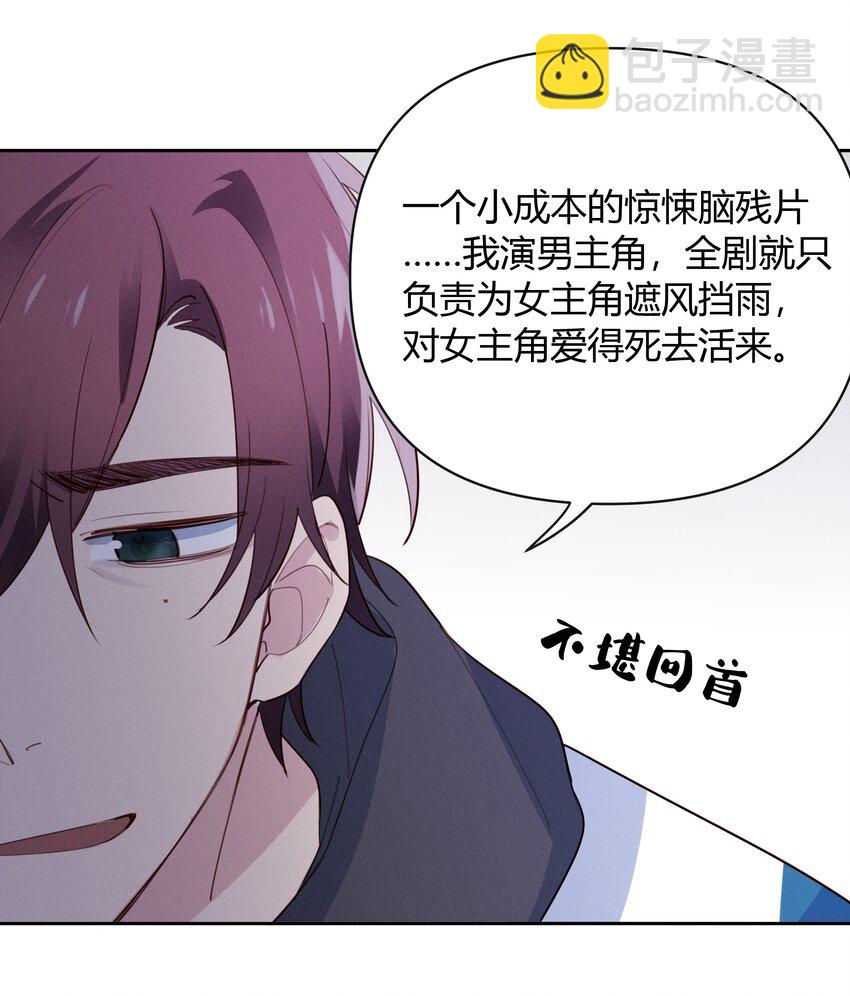 015 我准你走了吗？-第16话