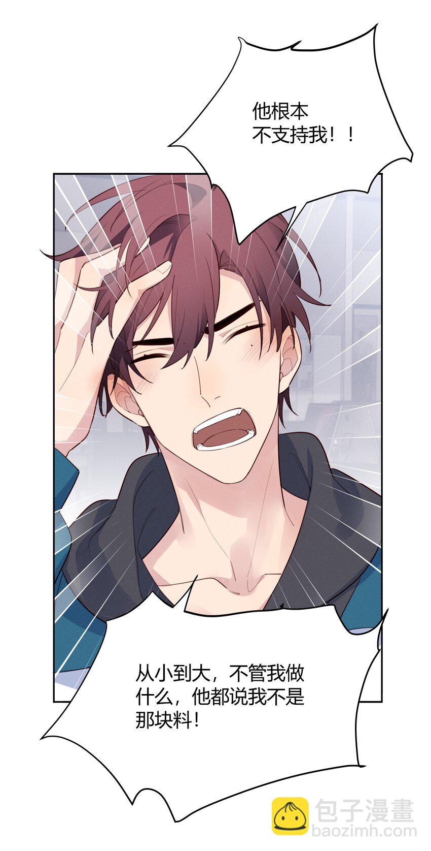 015 我准你走了吗？-第16话