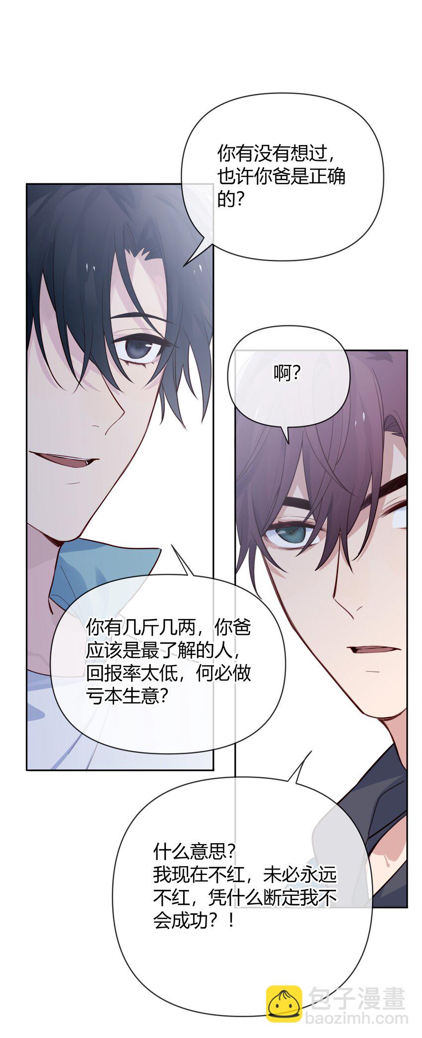 015 我准你走了吗？-第16话