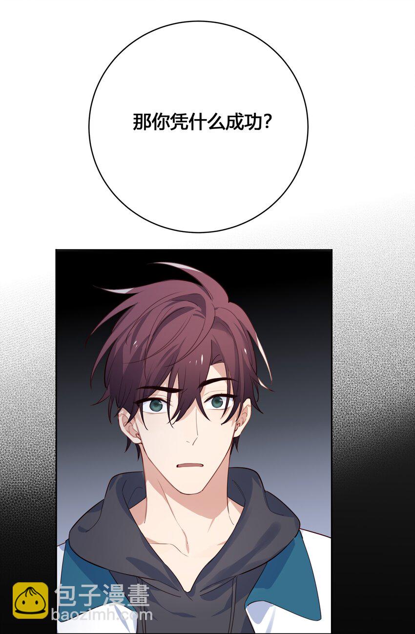 015 我准你走了吗？-第16话