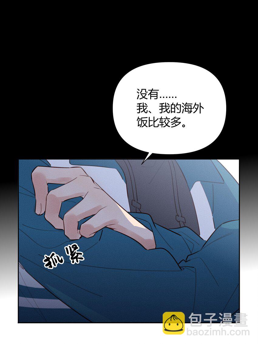 015 我准你走了吗？-第16话