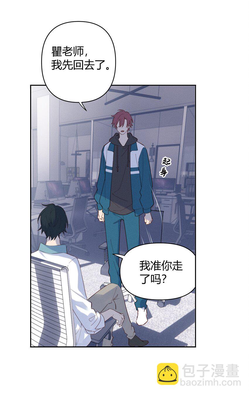 015 我准你走了吗？-第16话