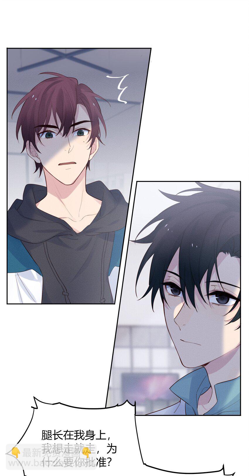 015 我准你走了吗？-第16话