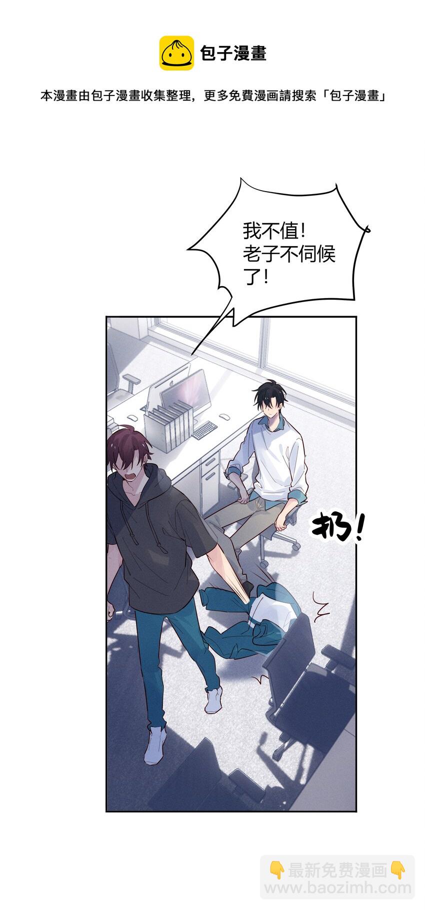 015 我准你走了吗？-第16话