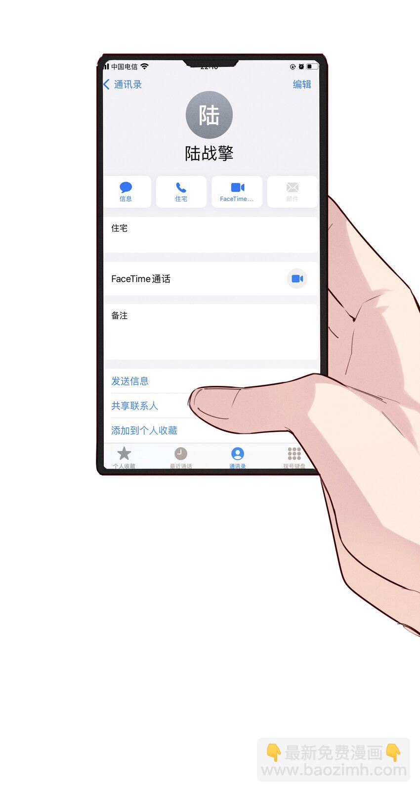 017 这剧组太刺激了！-第18话