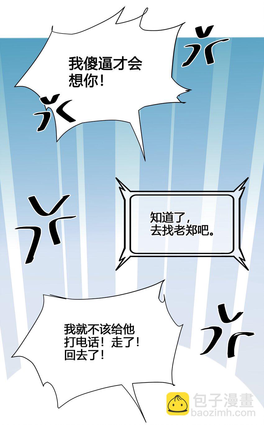 017 这剧组太刺激了！-第18话