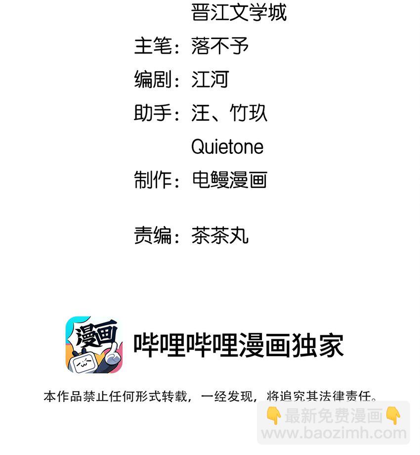 019 娱乐圈真脏-第20话