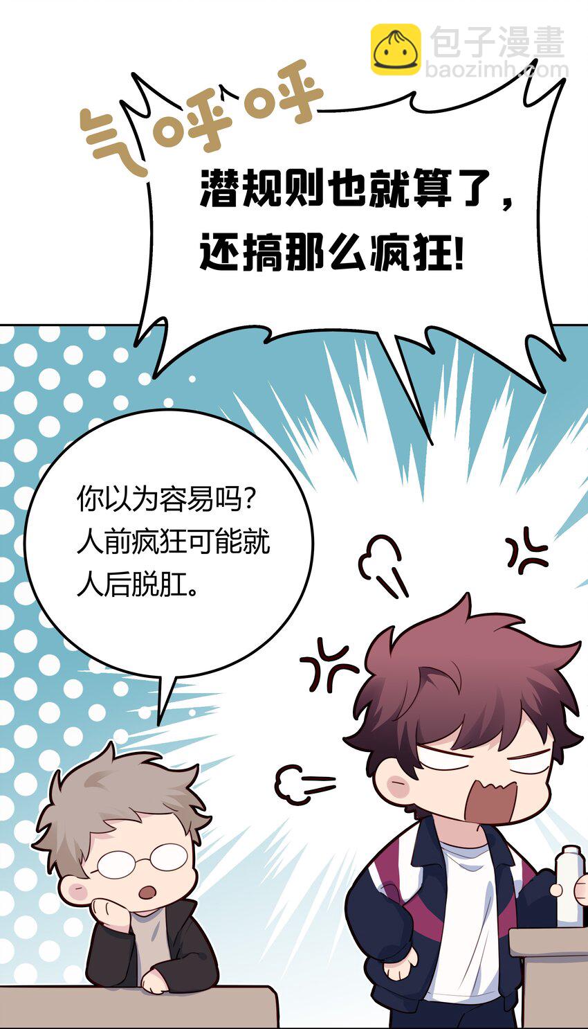 019 娱乐圈真脏-第20话