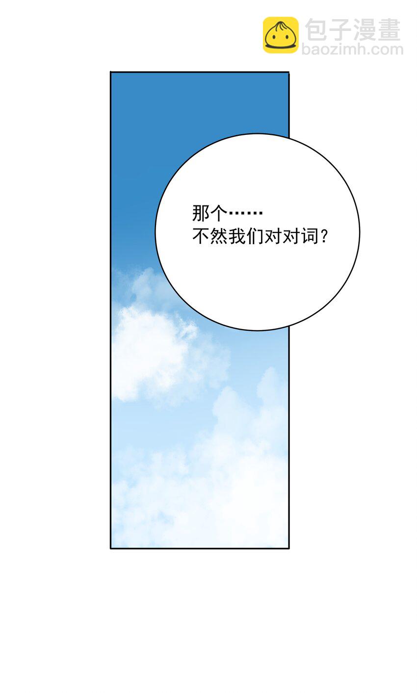 019 娱乐圈真脏-第20话