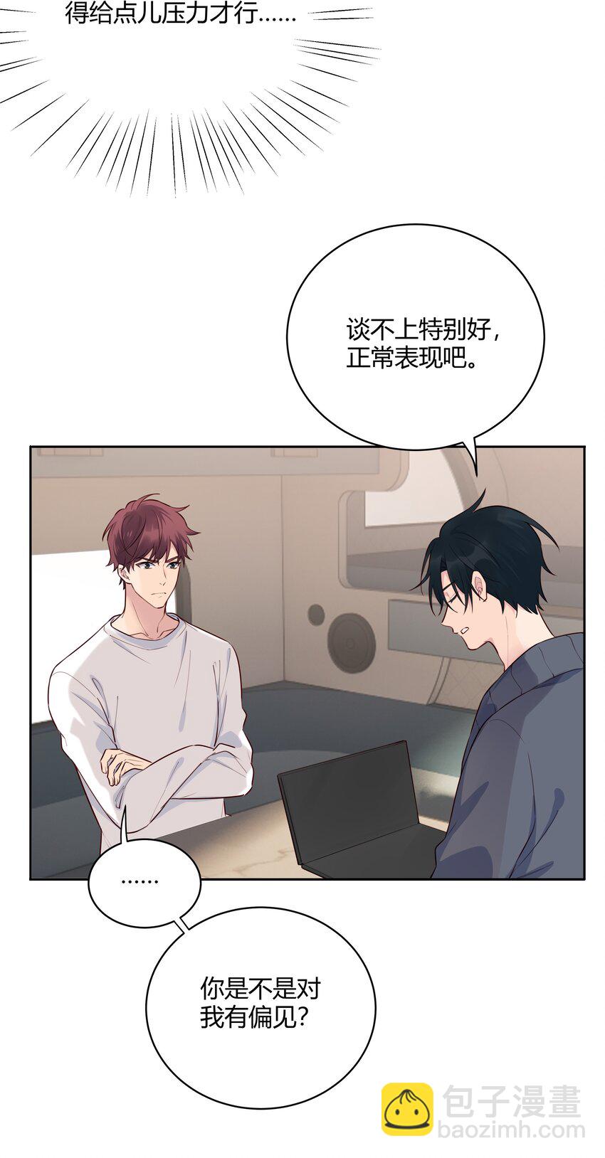 021 你还挺厉害-第22话