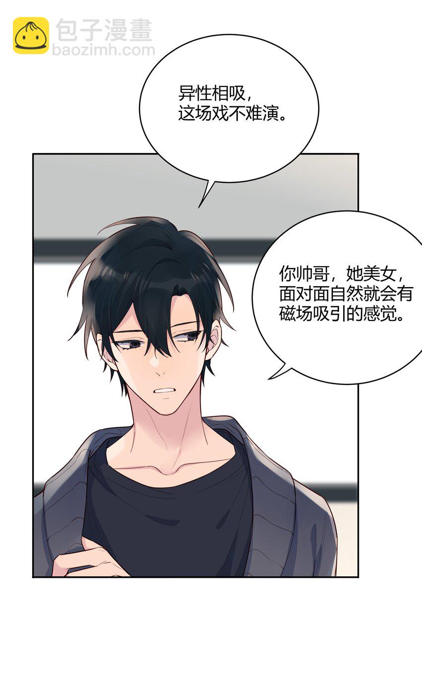 021 你还挺厉害-第22话