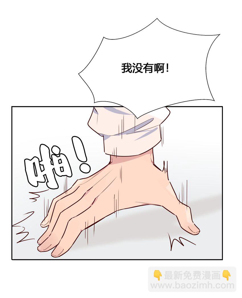 021 你还挺厉害-第22话