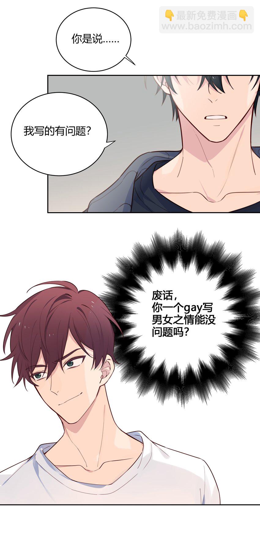 021 你还挺厉害-第22话