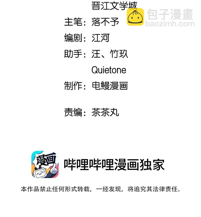 021 你还挺厉害-第22话