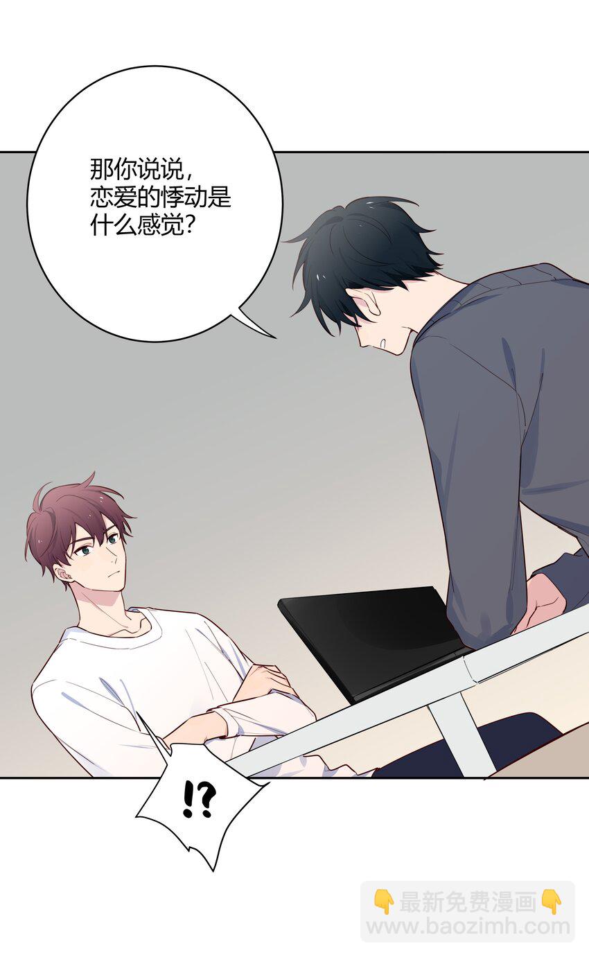 021 你还挺厉害-第22话