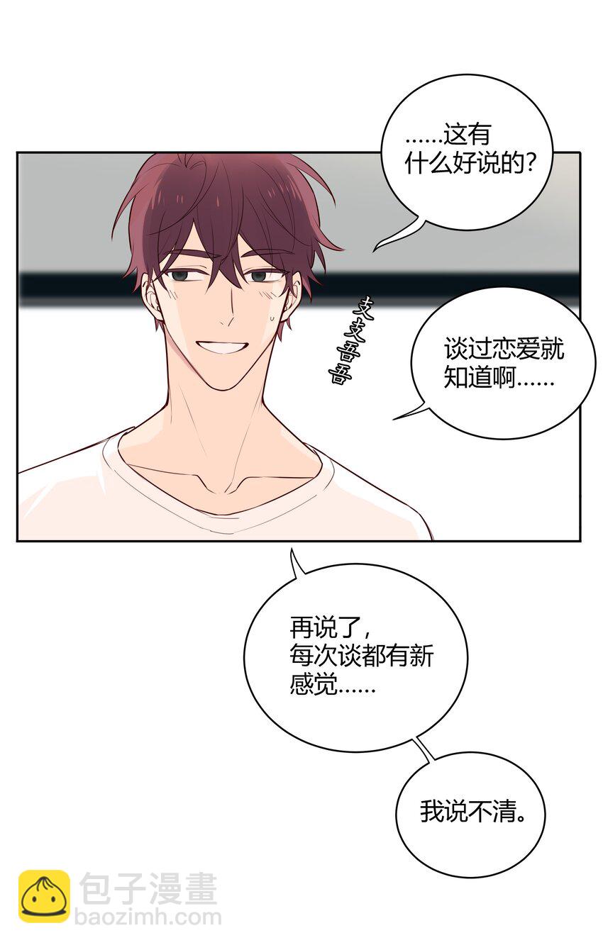 021 你还挺厉害-第22话