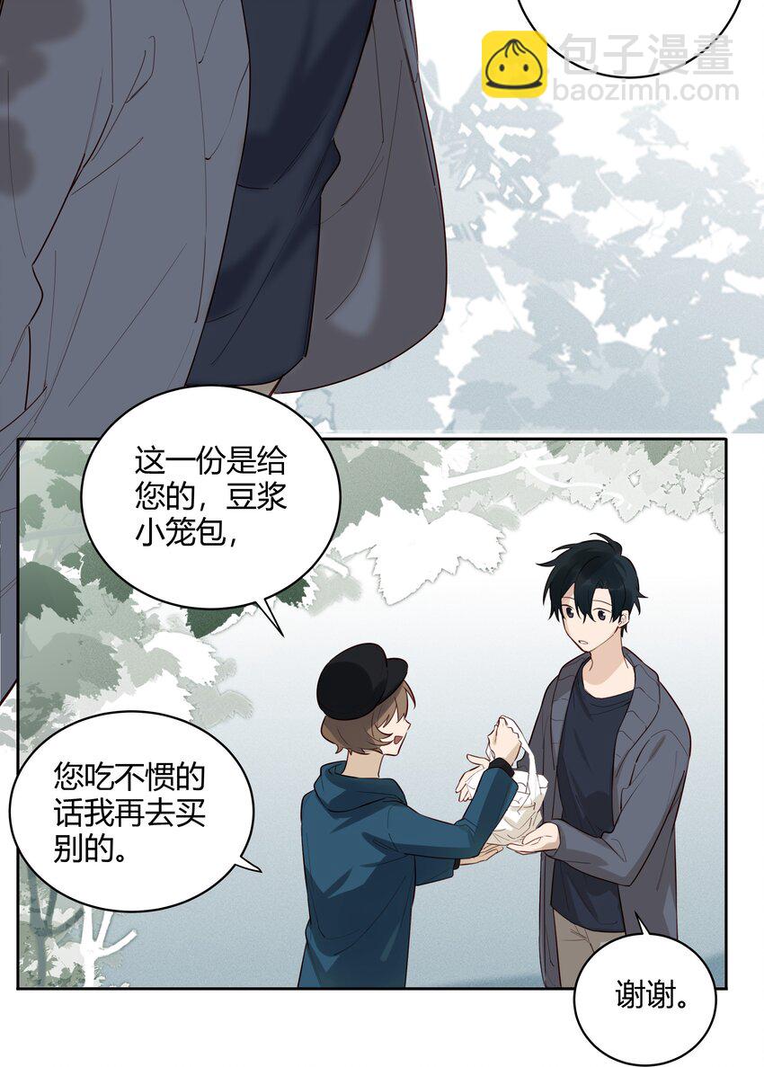 021 你还挺厉害-第22话