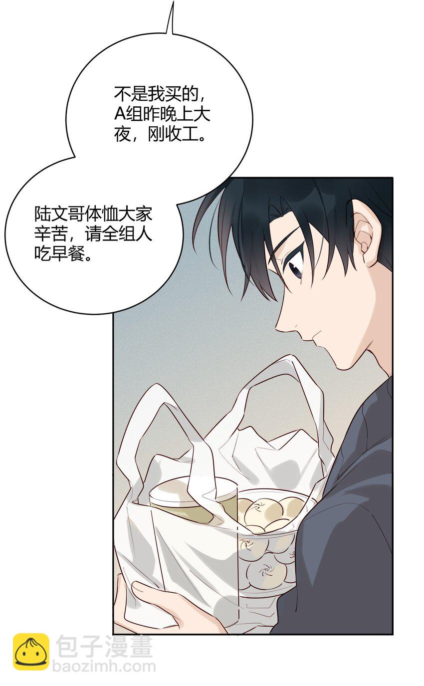 021 你还挺厉害-第22话