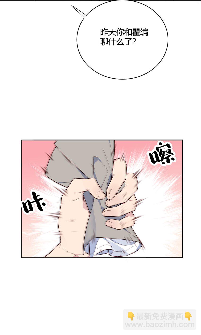 021 你还挺厉害-第22话