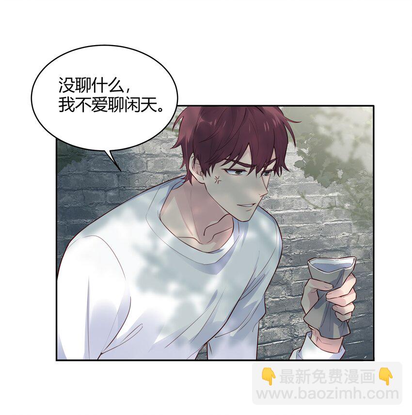 021 你还挺厉害-第22话