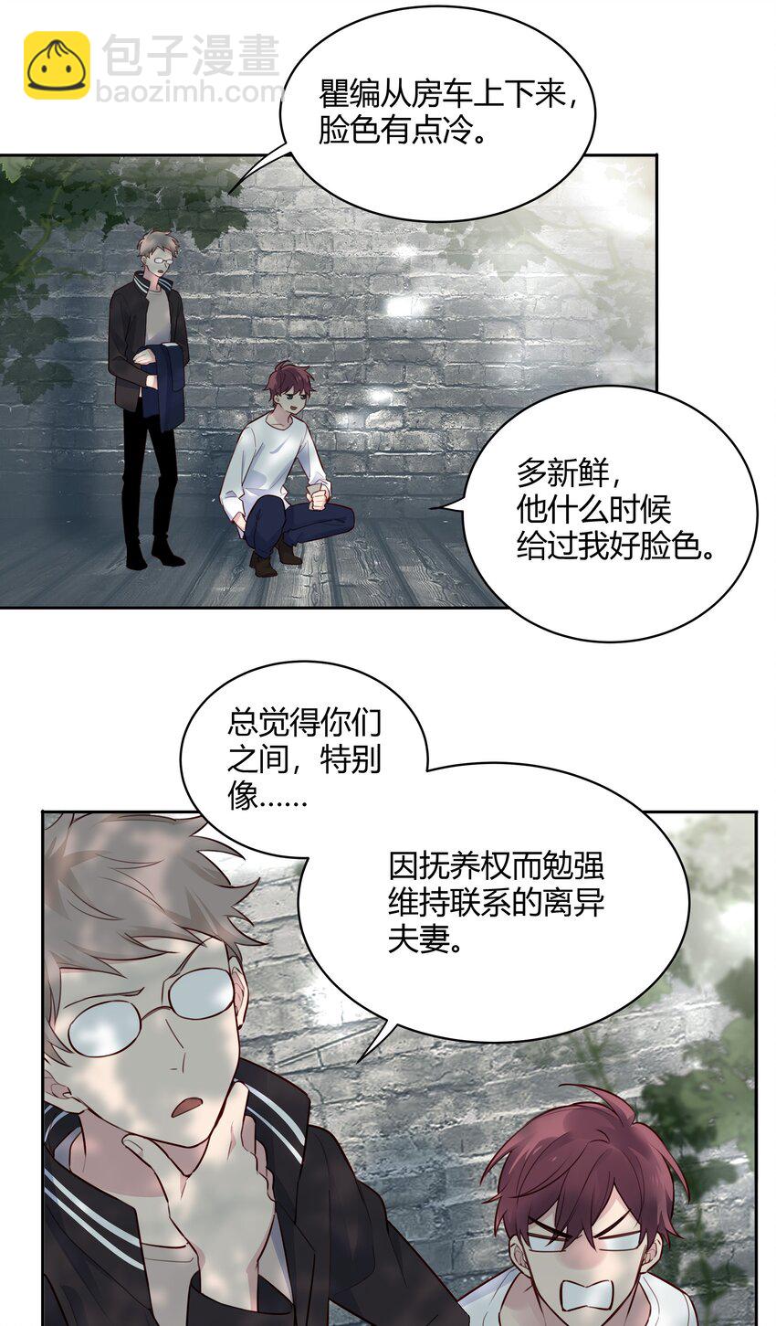 021 你还挺厉害-第22话