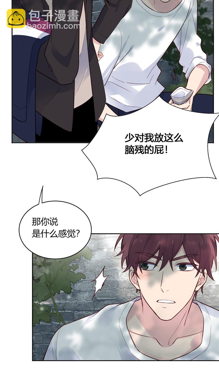 021 你还挺厉害-第22话