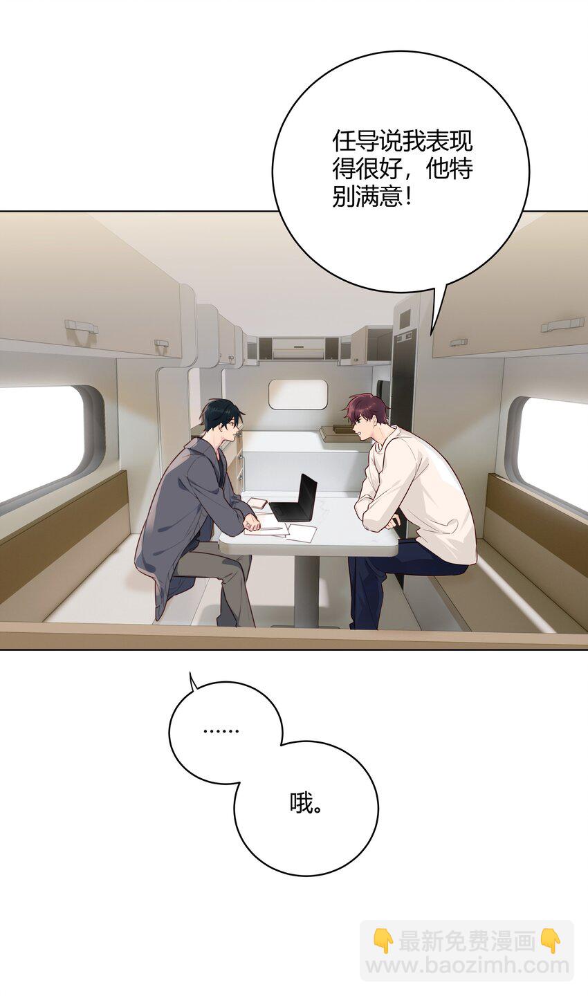 021 你还挺厉害-第22话