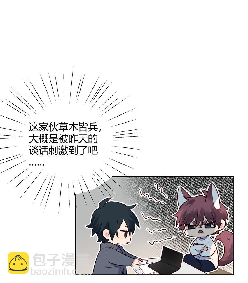 021 你还挺厉害-第22话