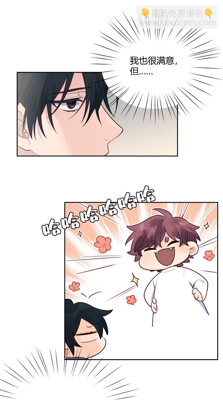 021 你还挺厉害-第22话