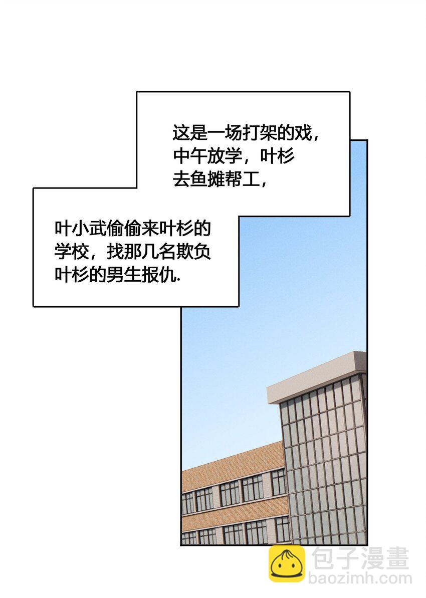 023 瞿燕庭骗了我-第24话