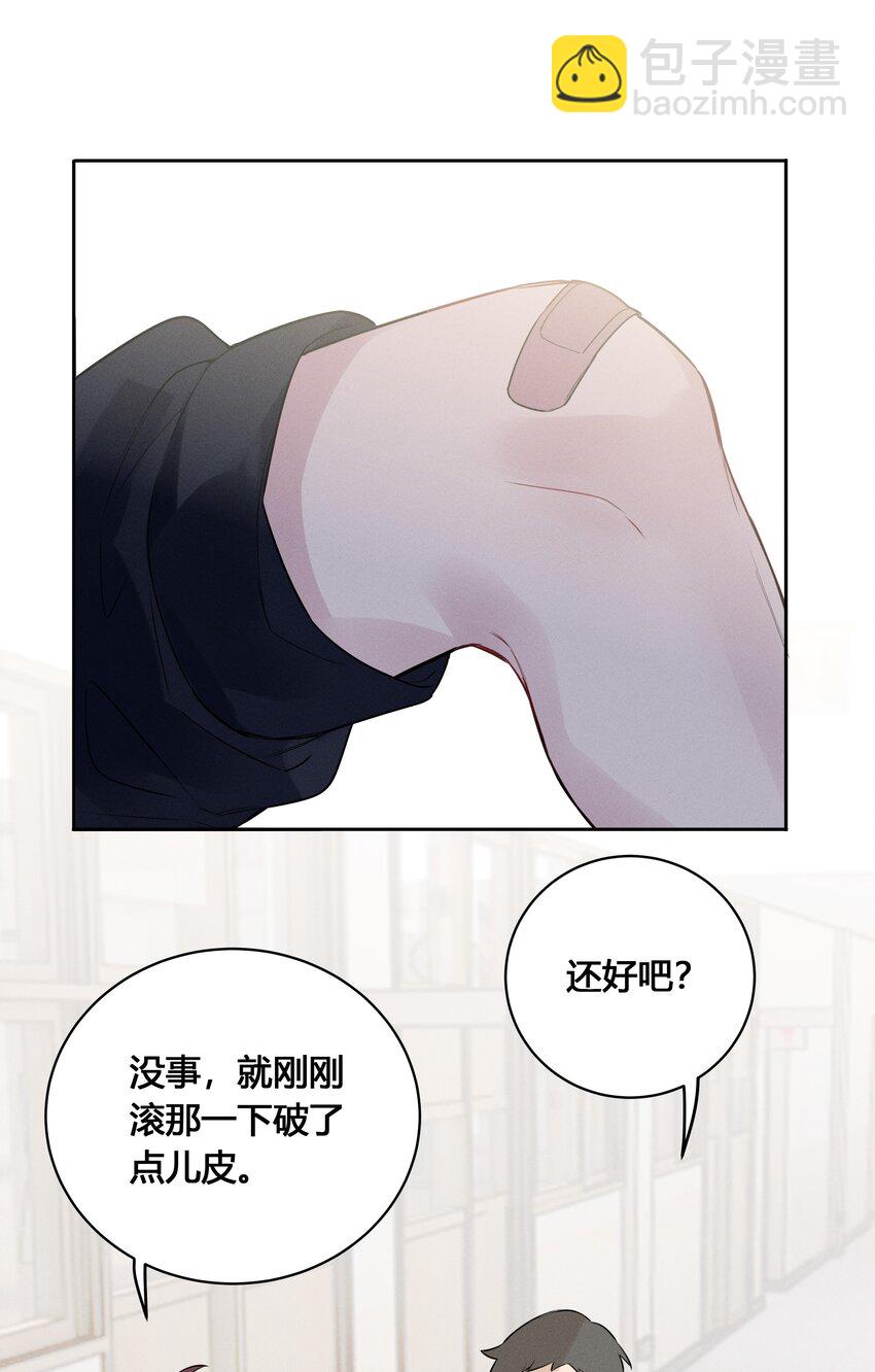 023 瞿燕庭骗了我-第24话