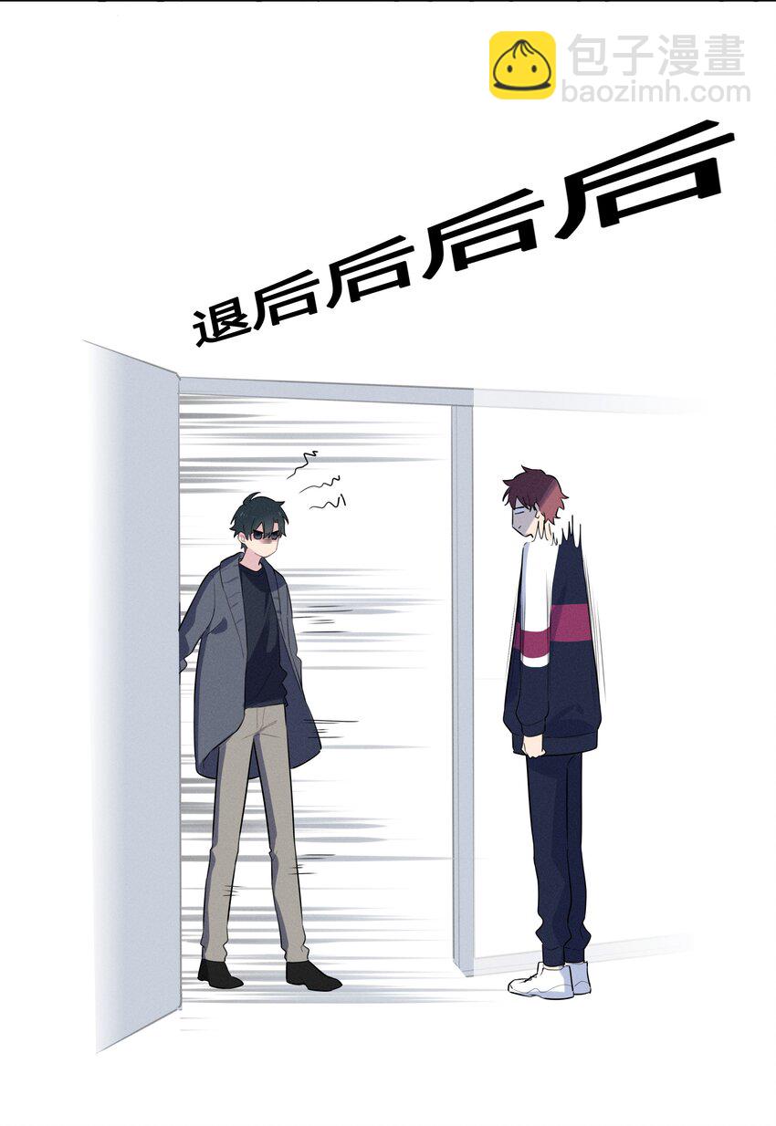 023 瞿燕庭骗了我-第24话