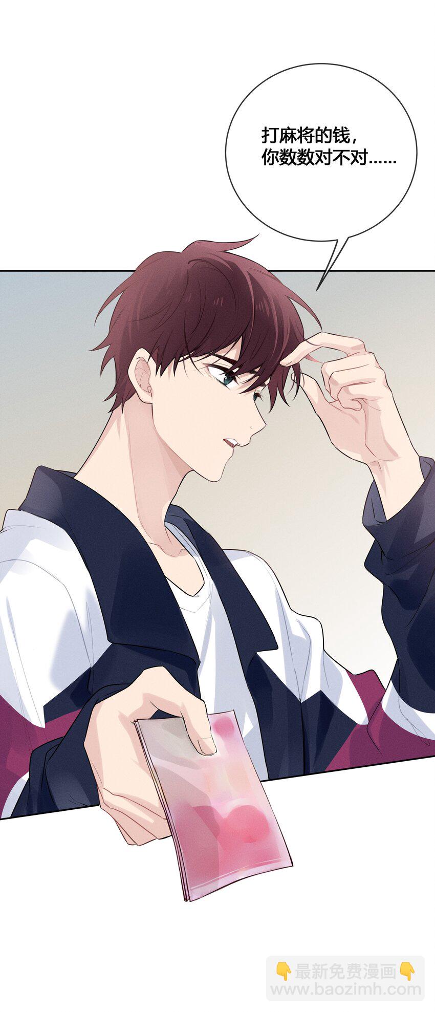 023 瞿燕庭骗了我-第24话