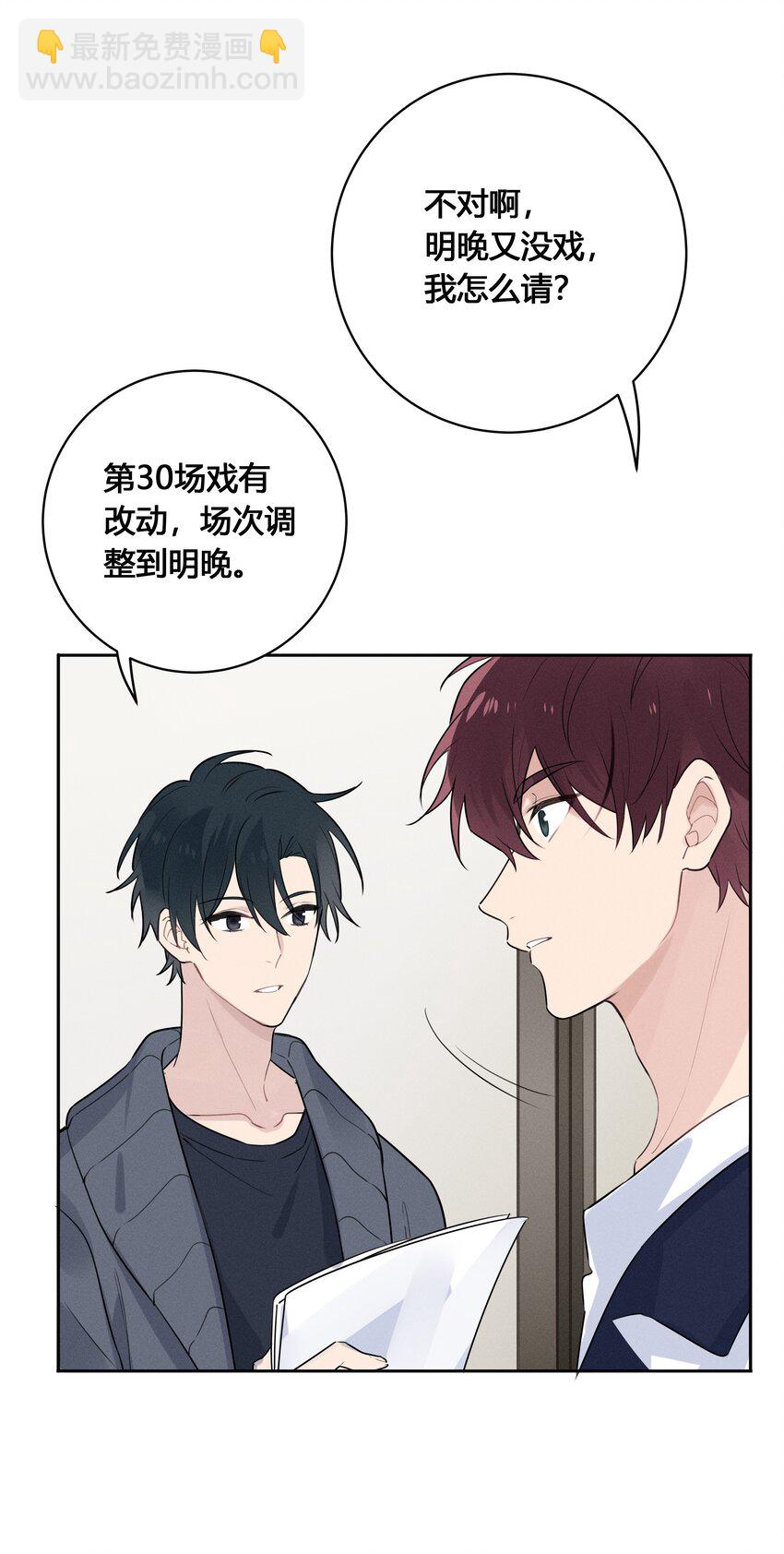 023 瞿燕庭骗了我-第24话