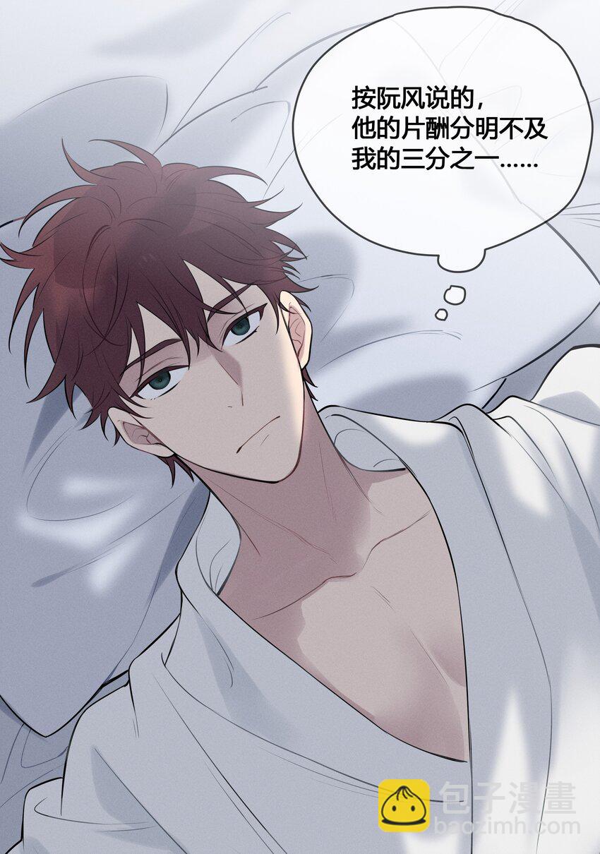 023 瞿燕庭骗了我-第24话