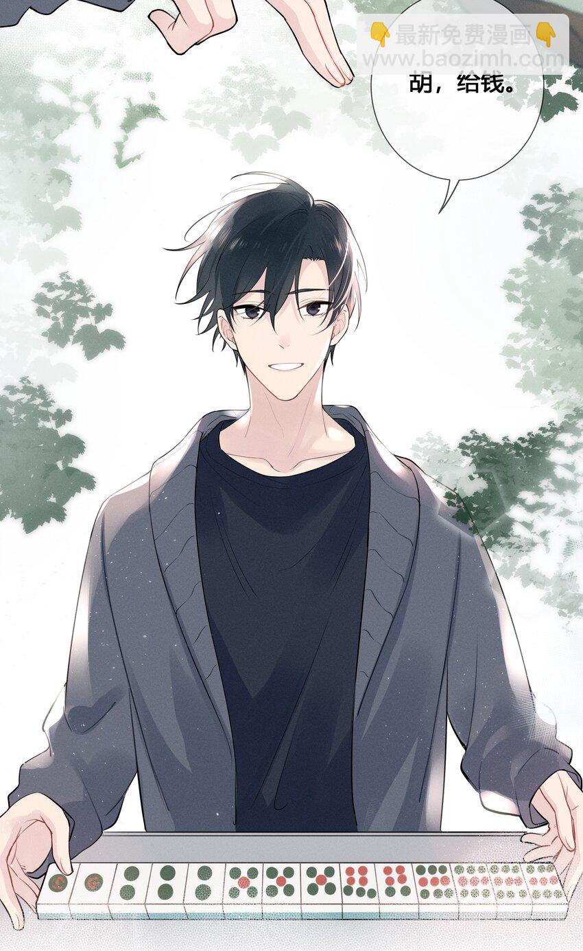 023 瞿燕庭骗了我-第24话