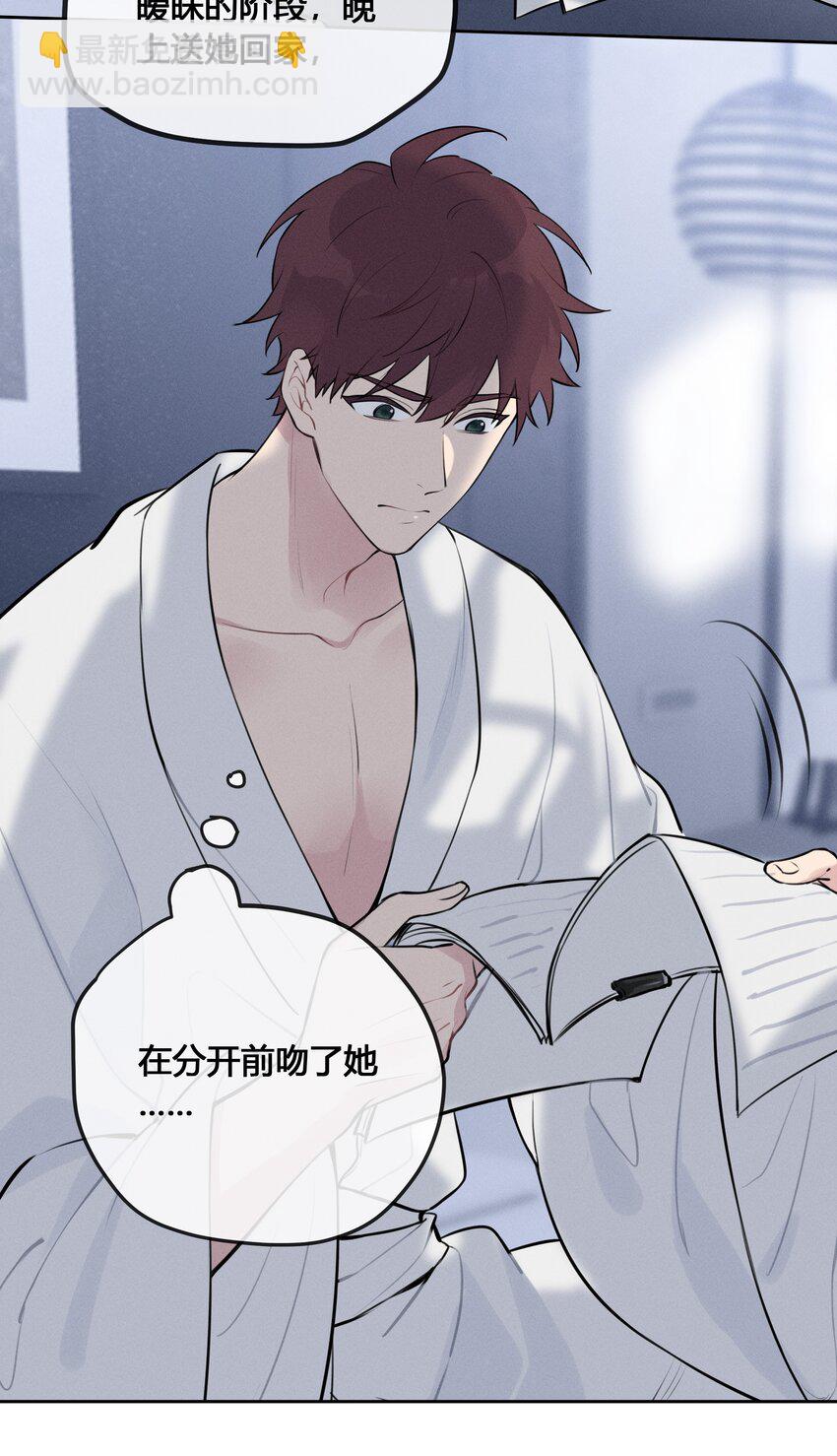 023 瞿燕庭骗了我-第24话