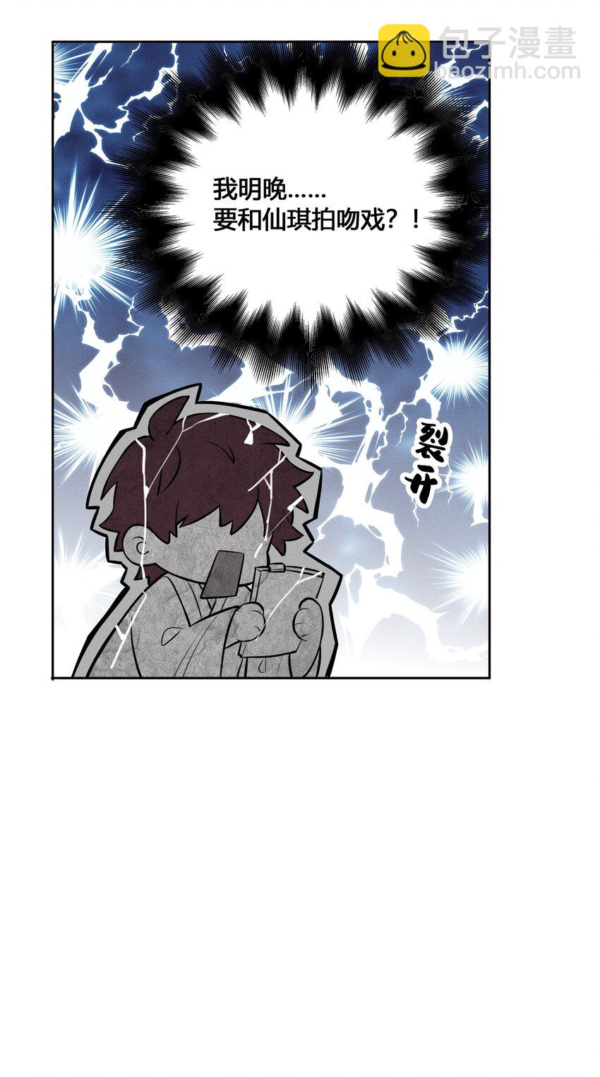 023 瞿燕庭骗了我-第24话