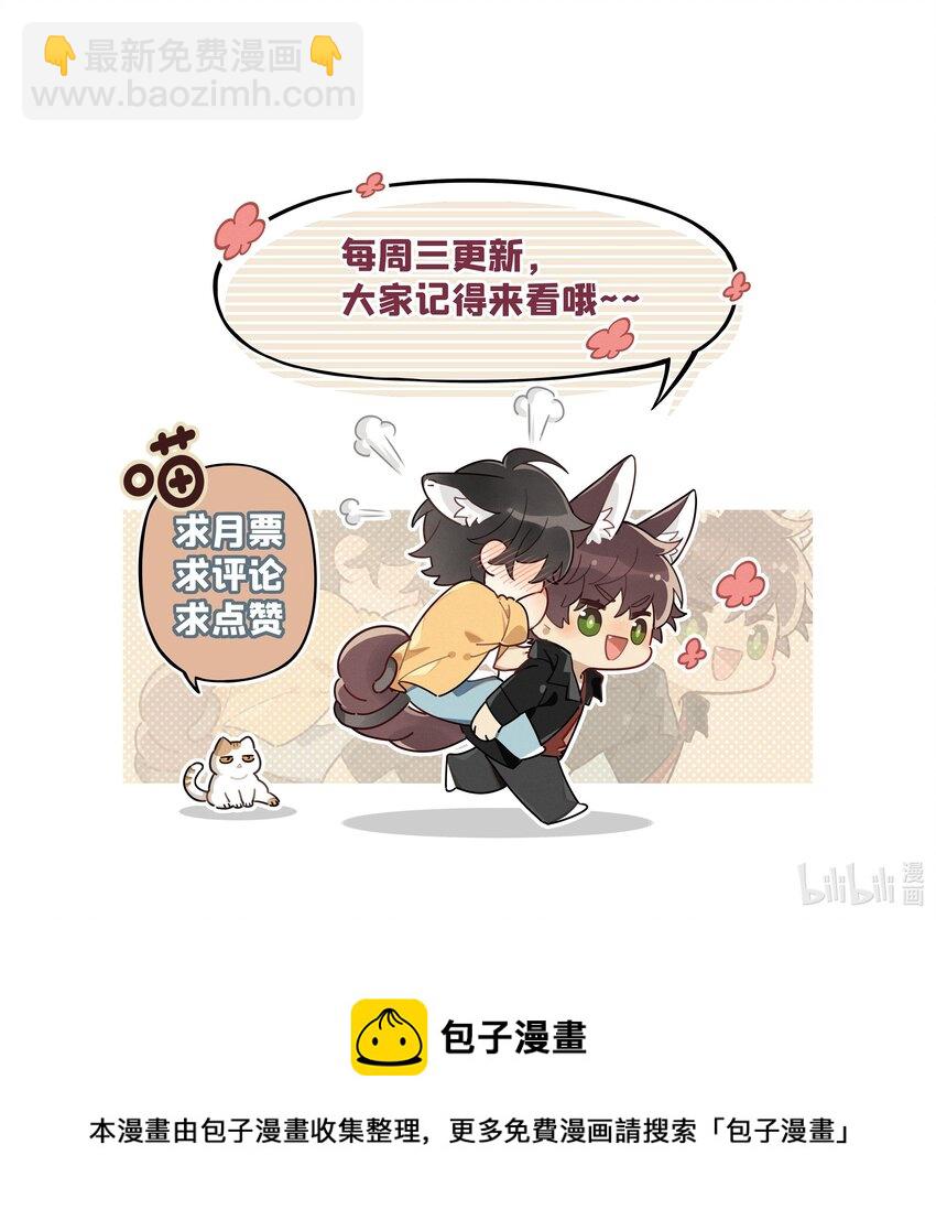 023 瞿燕庭骗了我-第24话