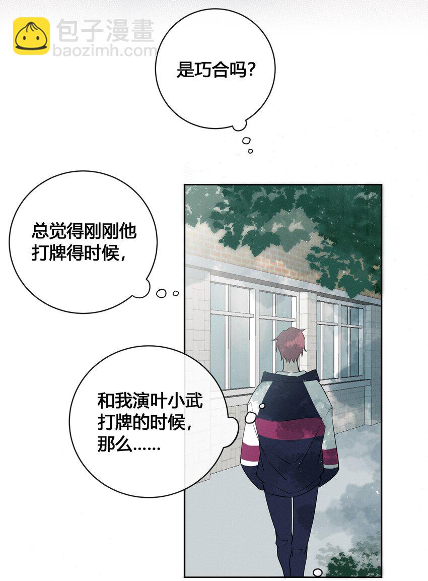 023 瞿燕庭骗了我-第24话