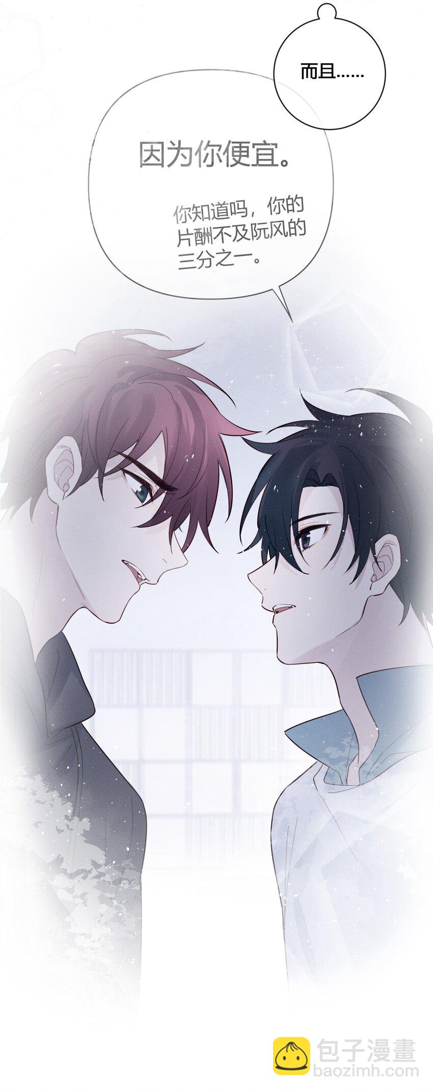 023 瞿燕庭骗了我-第24话