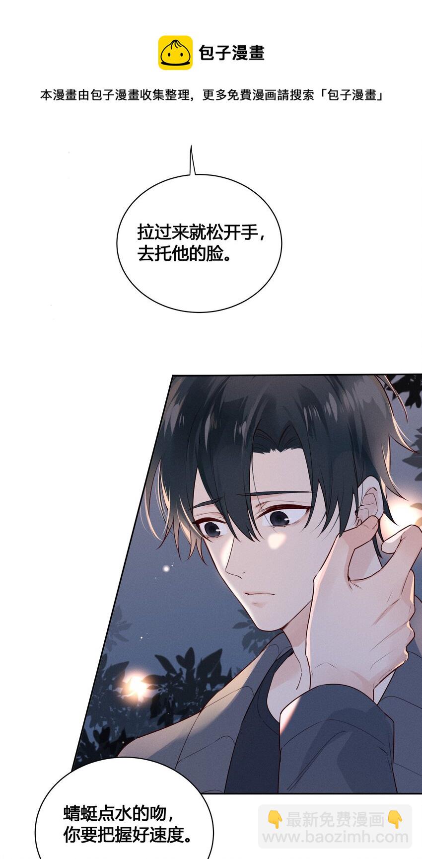 025 以后我保护你-第26话