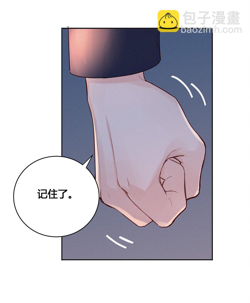 025 以后我保护你-第26话