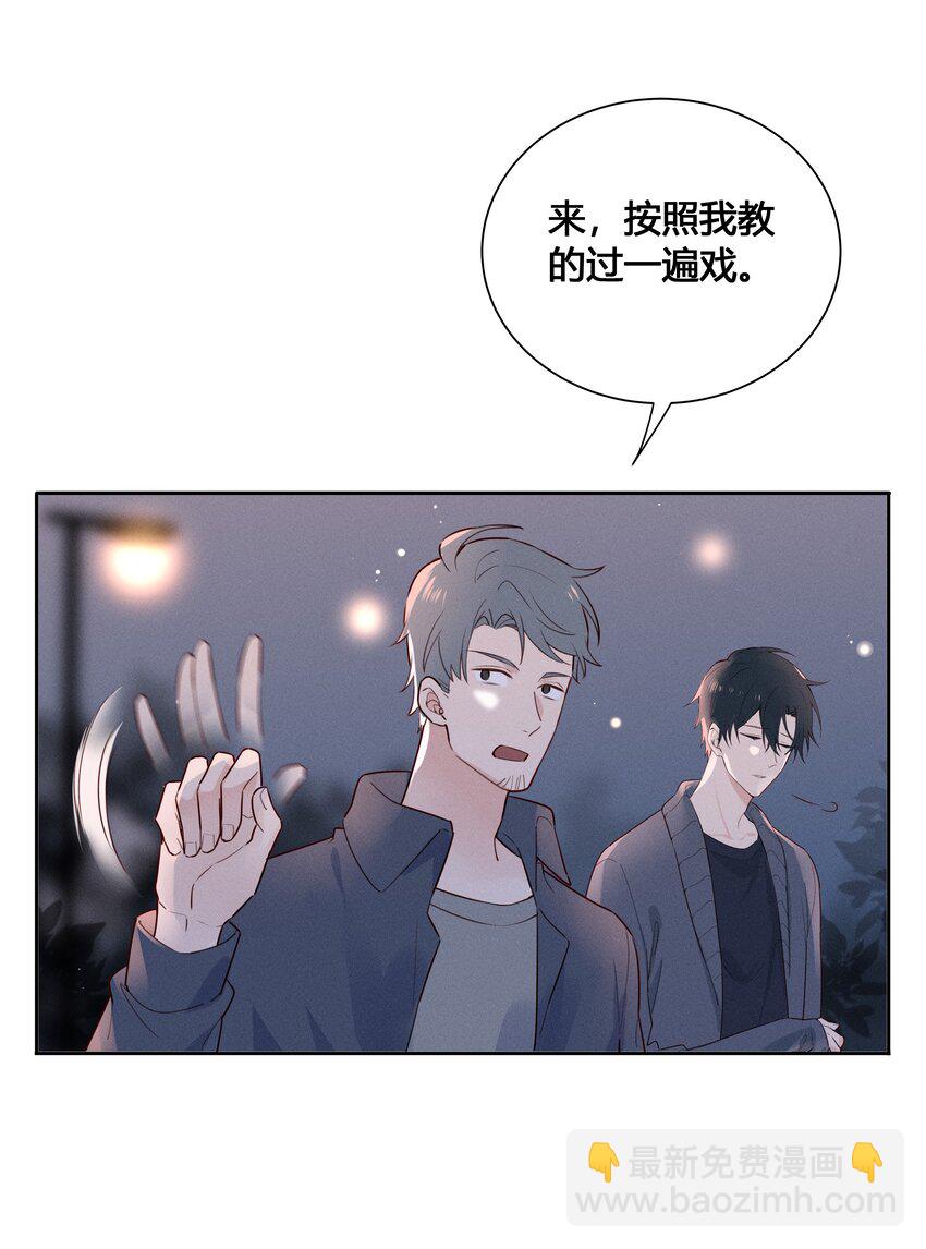 025 以后我保护你-第26话