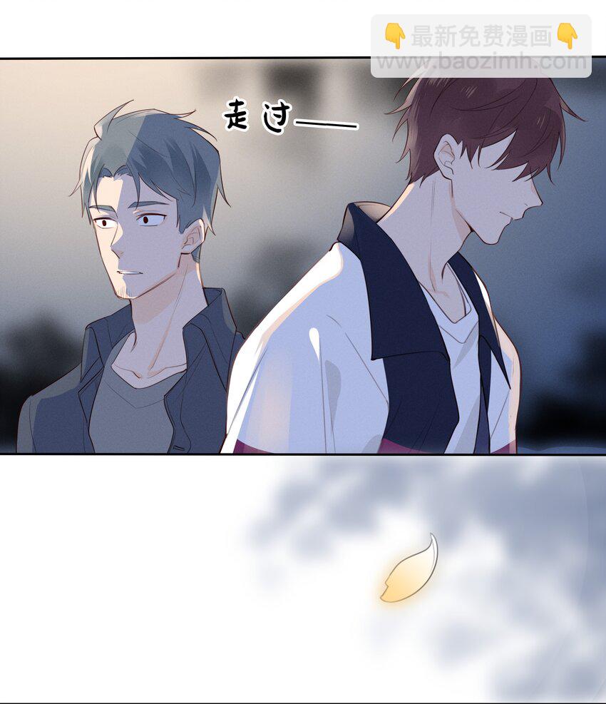 025 以后我保护你-第26话