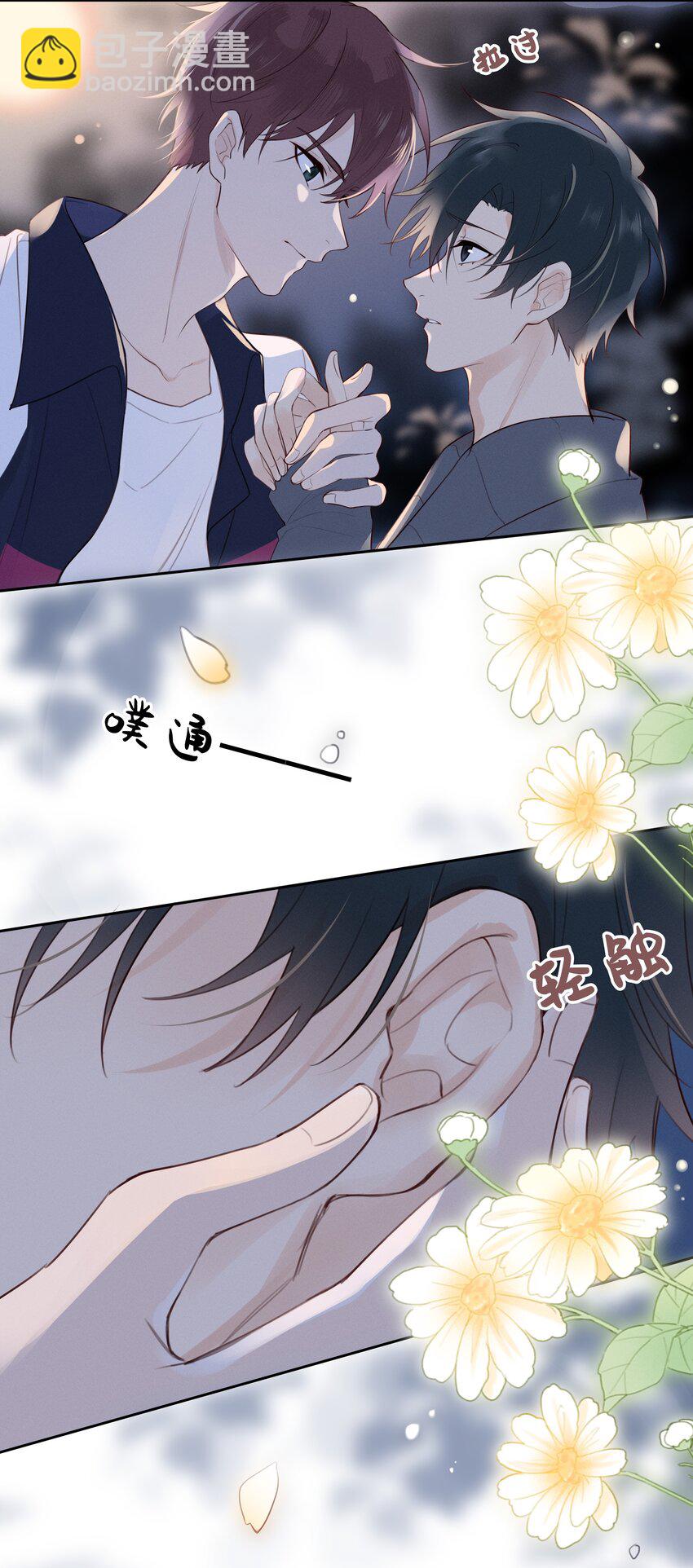 025 以后我保护你-第26话